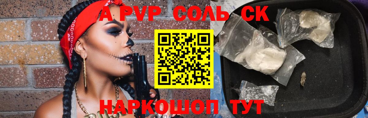 APVP VHQ Краснокаменск