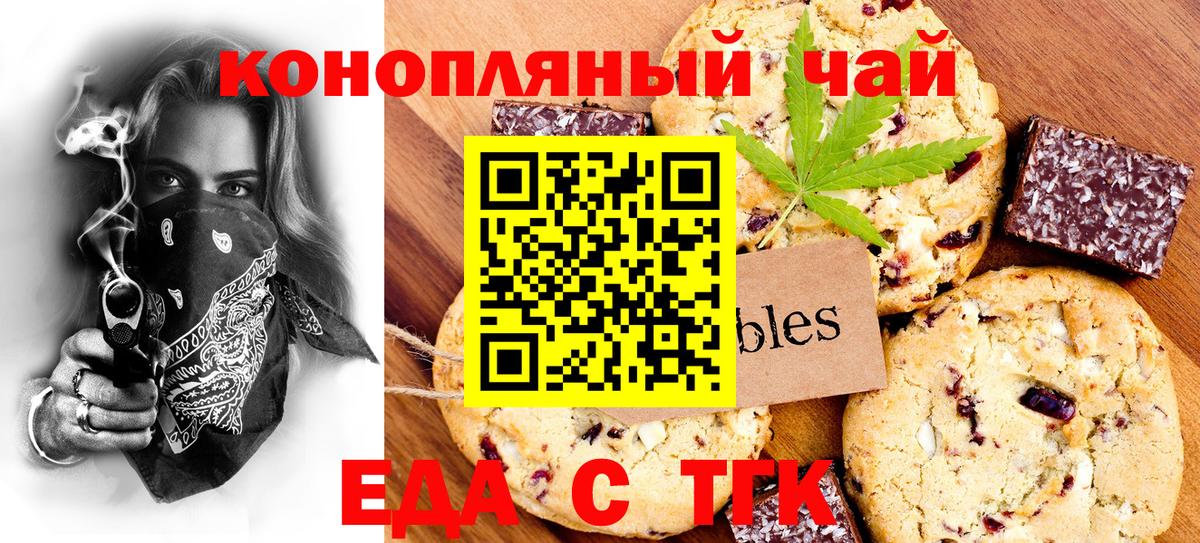 Cannafood марихуана  Вход с VPN  Краснокаменск 