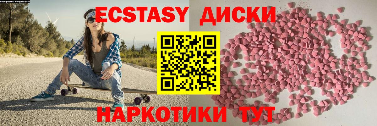 Ecstasy DUBAI  ЭКСТАЗИ Punisher  наркота  Краснокаменск  Вход с VPN 