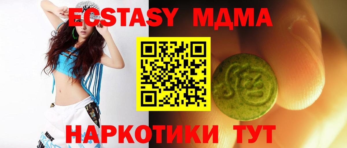 Экстази VHQ Краснокаменск