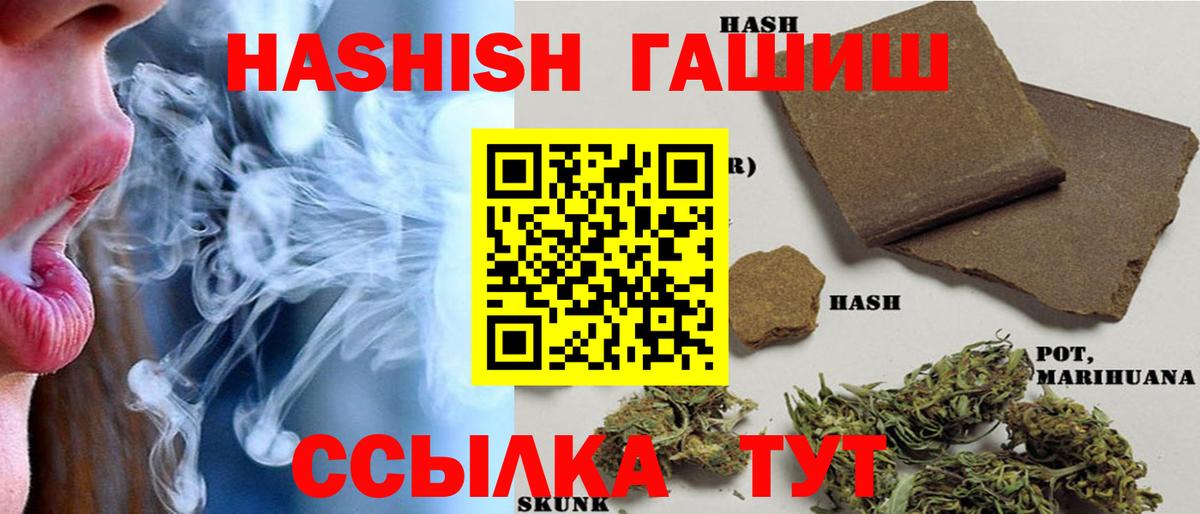 Гашиш Premium  ГАШИШ VHQ  магазин    Краснокаменск  Вход с VPN 