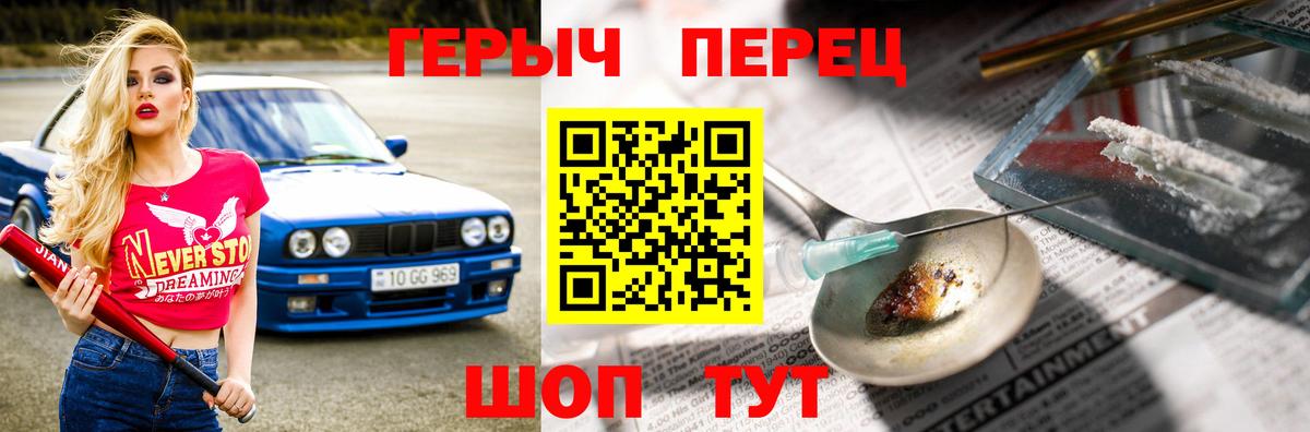 Краснокаменск  Героин Афган  Вход с VPN 