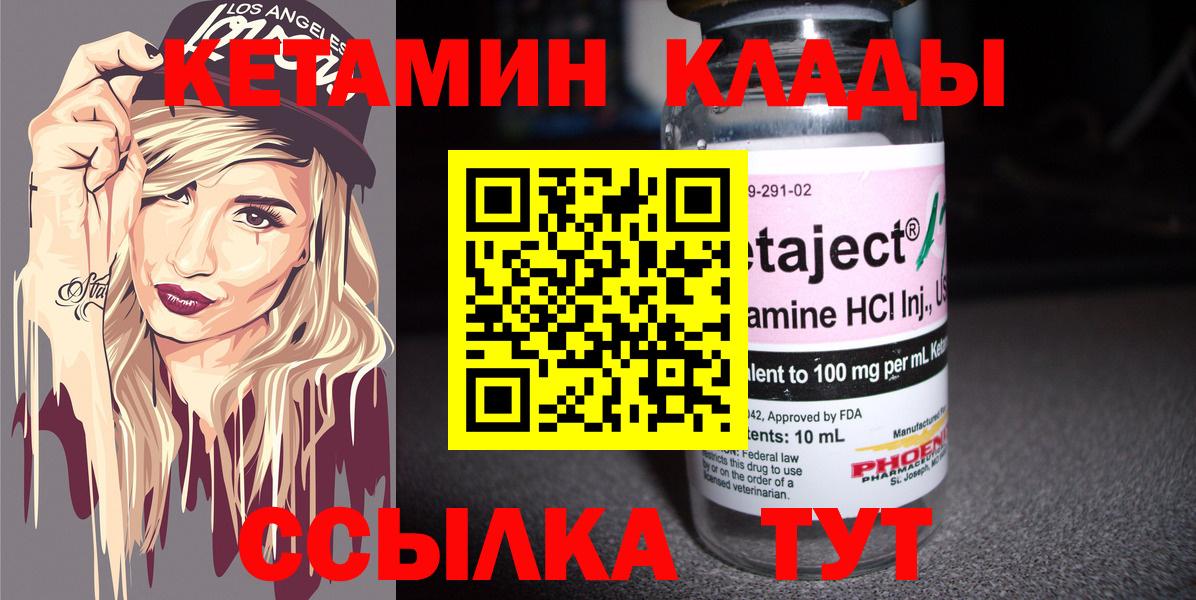 КЕТАМИН VHQ Краснокаменск