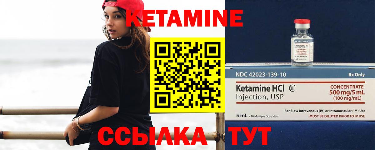 Кетамин VHQ  Кетамин ketamine  Вход с VPN  Краснокаменск 