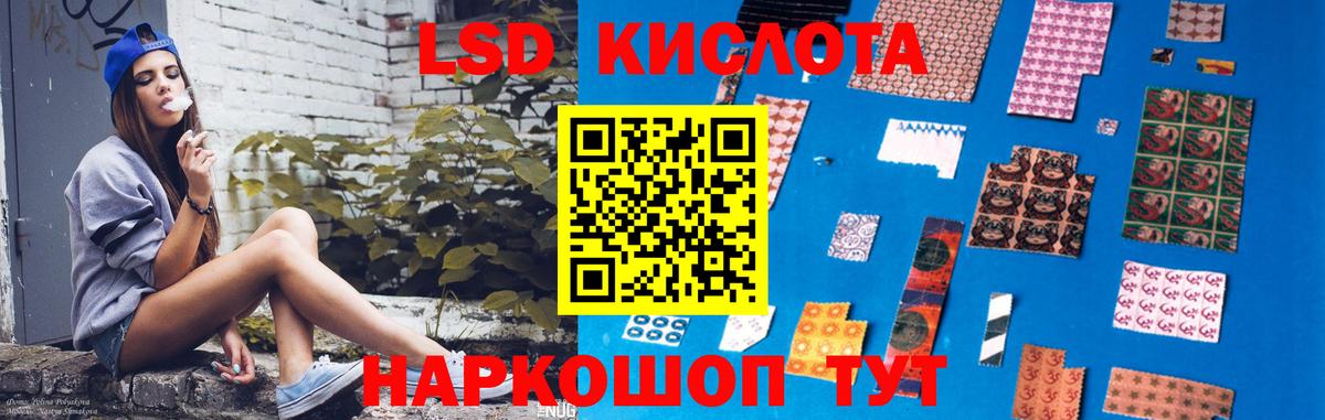 ЛСД экстази кислота  Вход с VPN  ЛСД экстази ecstasy  Краснокаменск 