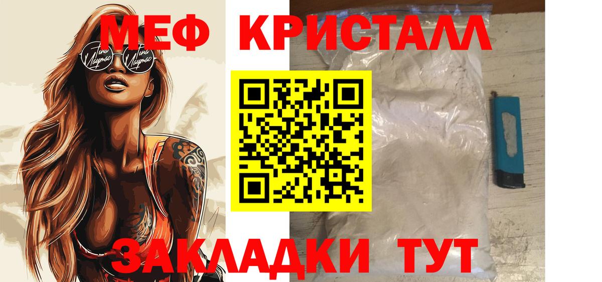 мега рабочий сайт  МЕФ кристаллы  Краснокаменск  Мефедрон  Вход с VPN  Меф кристаллы  Мефедрон 