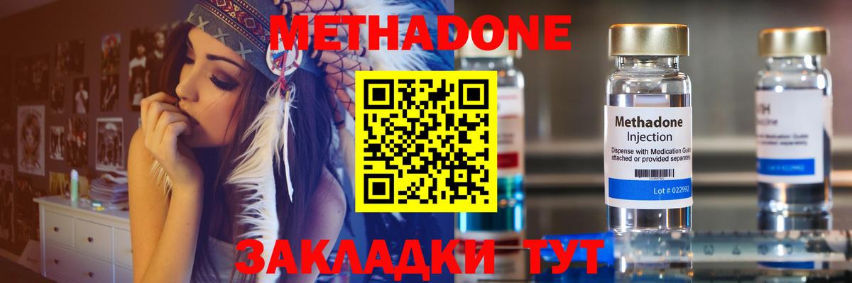 Метадон VHQ  Вход с VPN  Краснокаменск  Метадон белоснежный 