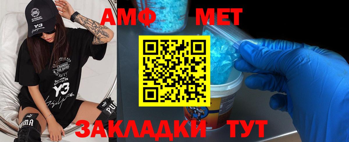 Краснокаменск  Первитин Methamphetamine  Вход с VPN 