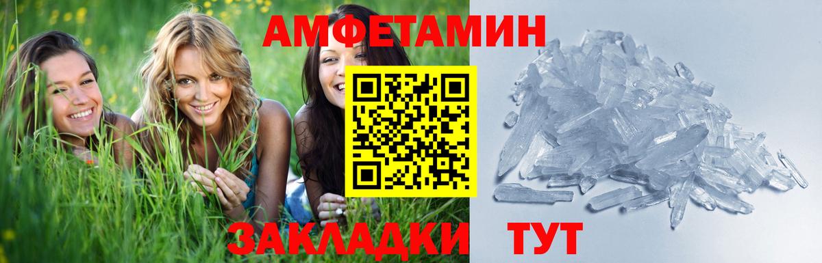 Первитин Methamphetamine Краснокаменск