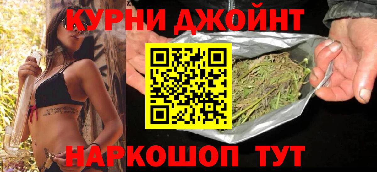 Краснокаменск  Бошки марихуана индика  Бошки марихуана SATIVA & INDICA  Вход с VPN 